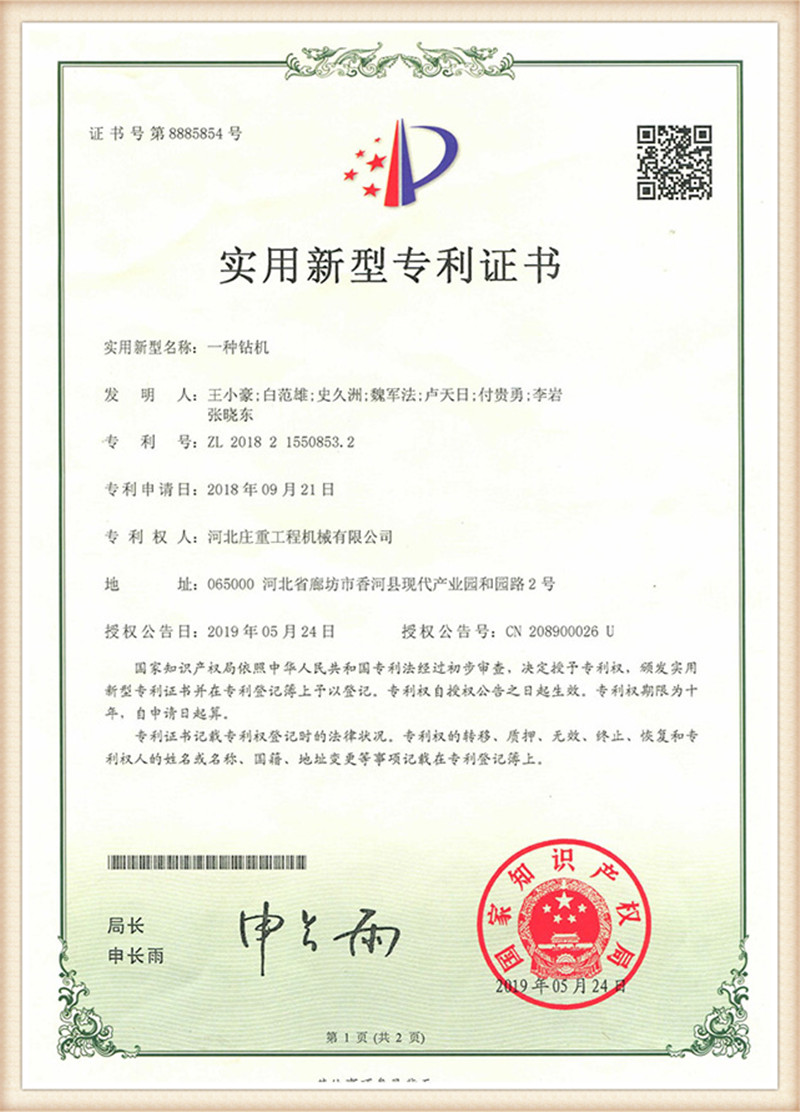 Patent certificate (1)