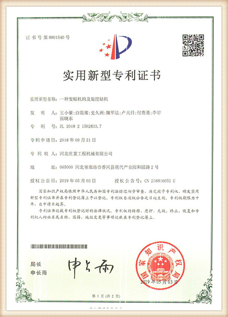 Patent certificate (2)