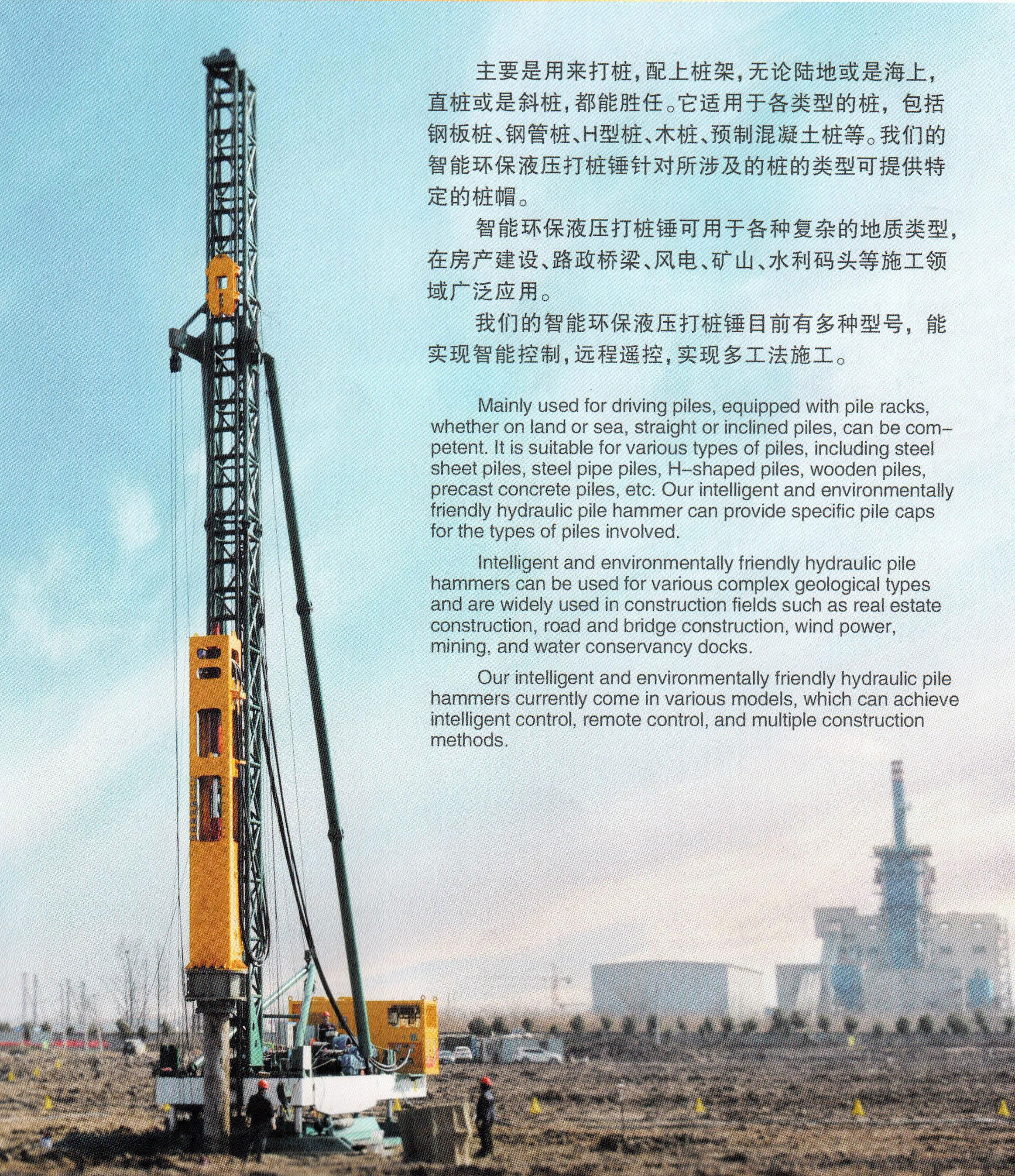 Isometric Pile Rig Best HYDRAULIC PILE HAMMER, PILING RIG Manufacturer and Factory | SINOVO